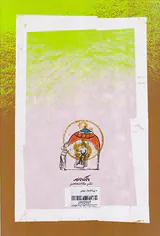 مامون